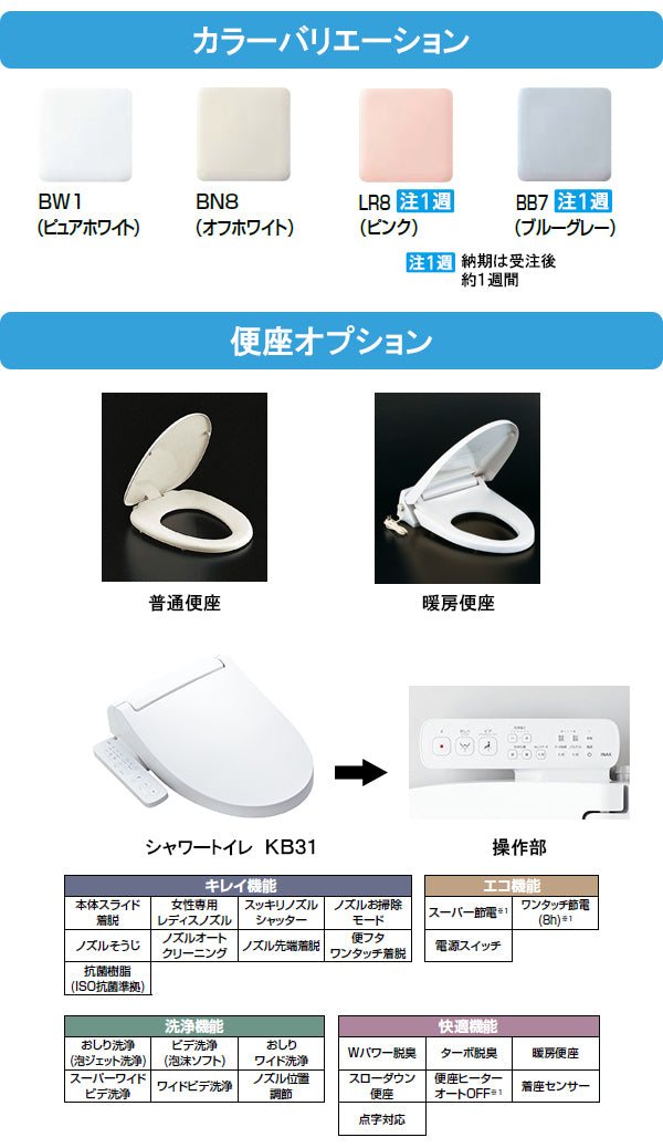 【便座は別売り】<br>LIXIL(リクシル) INAX アメージュ便器<br>●手洗いなし<br>●壁排水 排水芯120mm<br>ハイパーキラミック BC-Z30P+DT-Z350<br>アクアセラミック YBC-Z30P+DT-Z350