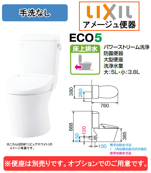 【便座は別売り】<br>LIXIL(リクシル) INAX アメージュ便器<br>●手洗いなし<br>●壁排水 排水芯120mm<br>ハイパーキラミック BC-Z30P+DT-Z350<br>アクアセラミック YBC-Z30P+DT-Z350