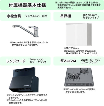 トクラス システムキッチン Bb I型<br>●間口1650mm (Aシンク)<br>●扉カラー E・Cシリーズ(全6色)<br>●開き扉プラン<br>●人造大理石カウンター・シンク<br>●２口ガスコンロセット