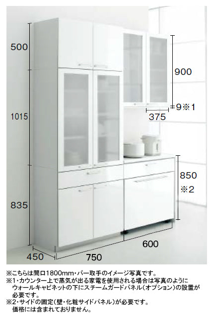 トクラス Bb カップボード(食器棚)<br>●間口1350mm×高さ2350mm×奥行き450mm※右側吊戸棚のみ奥行き375mm<br>●カップボード・カウンタータイプ