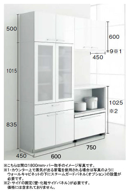 トクラス Bb カップボード(食器棚)<br>●間口1350mm×高さ2350mm×奥行き450mm<br>●カップボード・ハイカウンタータイプ 家電収納