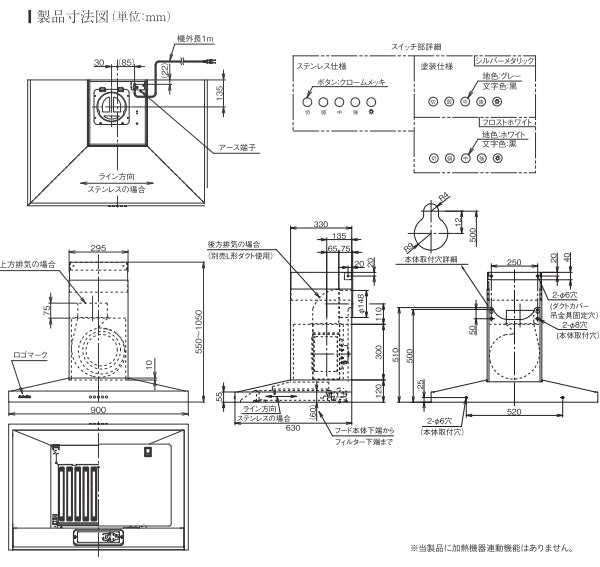 アリアフィーナ レンジフード アリエッタシリーズ<br>Betta(ベッタ)  <br>●壁面取り付けタイプ <br>●間口900mm<br>BETL-901 S/SI/FW