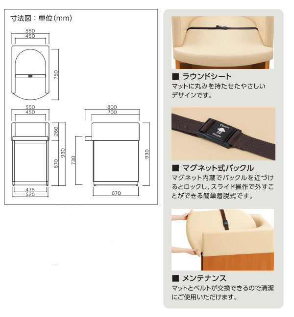 omoio オモイオ BR-NR 据置型おむつ交換台W550 コンパクトシリーズ オムツっ子NR