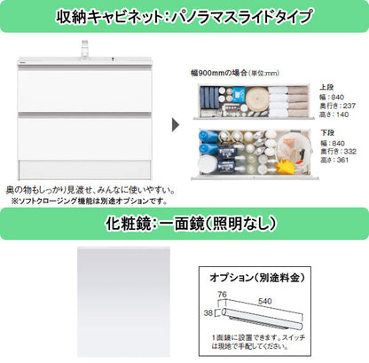 パナソニック 洗面化粧台 シーライン(C-Line)<br>●間口1000mm<br>●パノラマスライドタイプ<br>●一面鏡・照明なし<br>●抗菌マルチシングルレバーシャワー水栓<br>XGQC10D5S___+GQC10C1_M