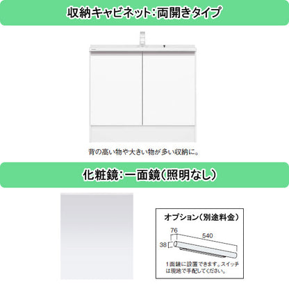 パナソニック 洗面化粧台 シーライン(C-Line)<br>●間口750mm<br>●両開きタイプ<br>●一面鏡・照明なし<br>●抗菌マルチシングルレバーシャワー水栓<br>XGQC75D5K___+GQC75C1_M