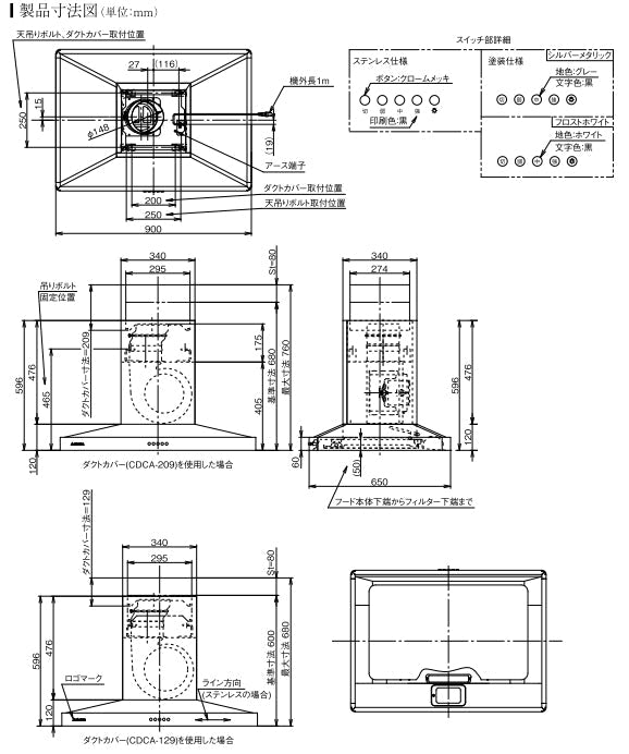 アリアフィーナ レンジフード アリエッタシリーズ<br>Center Barchetta(センターバルケッタ) <br>●天井取り付けタイプ <br>●間口900mm <br>CBARL-952 S/SI/FW