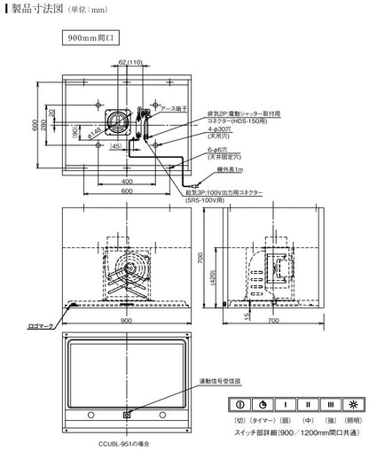 アリアフィーナ レンジフード<br>Center Cubo(センタークーボ) <br>●天井取り付けタイプ <br>●間口900mm <br>CCUBL-951 S/TW