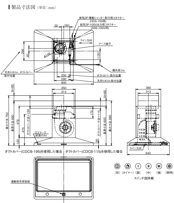 アリアフィーナ レンジフード<br>Center Maya(センター マヤ) <br>●天井取り付けタイプ <br>●間口900mm  <br>CMAYAL-955 S/TW/TBK
