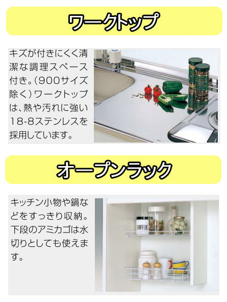 クリナップ  ミニキッチン●電気コンロタイプ<br>●間口90cm 冷蔵庫無し扉タイプ(A)<br>LK090H_+LK090KA_+加熱機器<br>☆IHヒーターも選べます<br>☆換気扇はオプション