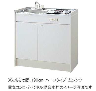 クリナップ  ハーフタイプミニキッチン<br>●電気コンロタイプ<br>●間口90cm 冷蔵庫タイプ(F)<br>LK090KF_+SPH-131SM+ZZIRSD5AW+LK090SBS_<br>☆IHヒーターも選べます