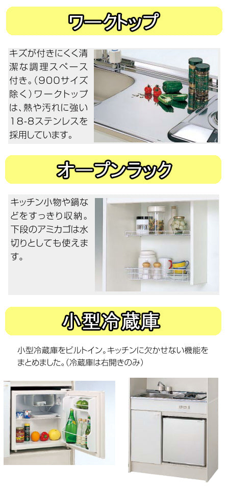クリナップ  ミニキッチン●電気コンロタイプ<br>●間口90cm 冷蔵庫タイプ(F)<br>LK090H_+LK090KF_+加熱機器+ZZIRSD5AW<br>☆IHヒーターも選べます<br>☆換気扇はオプション