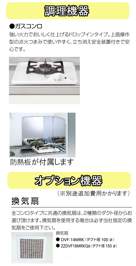 クリナップ  ミニキッチン●ガスコンロタイプ<br>●間口90cm 冷蔵庫タイプ(F)<br>LK090H_+LK090KF_+ZGAZZ3A12AZW-M<br>LK-FK+LK-FBB+ZZIRSD5AW<br>☆換気扇はオプション