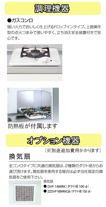 クリナップ  ミニキッチン●ガスコンロタイプ<br>●間口90cm 冷蔵庫タイプ(F)<br>LK090H_+LK090KF_+ZGAZZ3A12AZW-M<br>LK-FK+LK-FBB+ZZIRSD5AW<br>☆換気扇はオプション