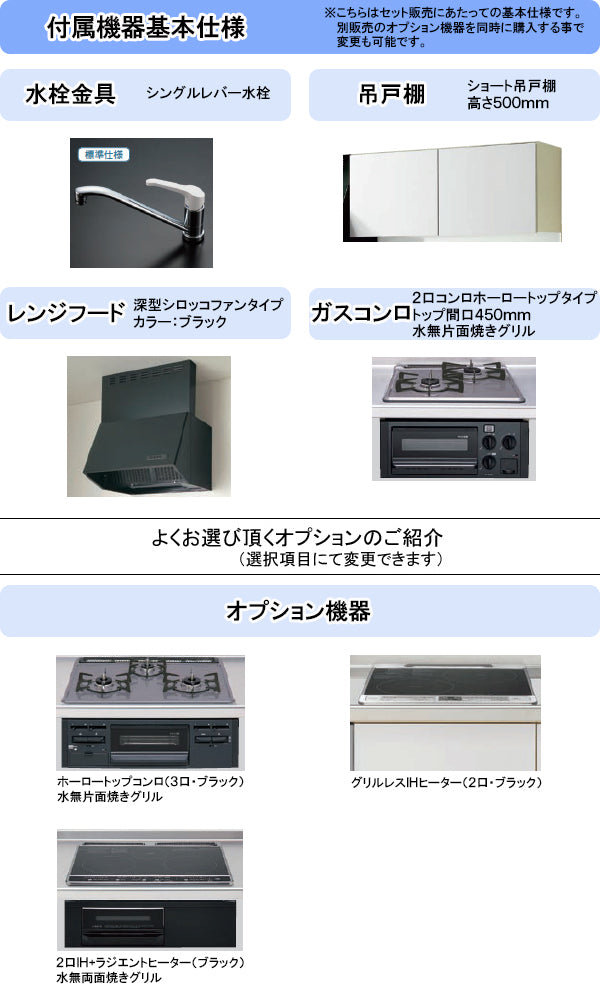 クリナップ コンパクトキッチン コルティ○間口1500mm○壁付け I型 開き扉プラン○扉カラー：Sシリーズ(全8色)○シロッコファン – PHショップ