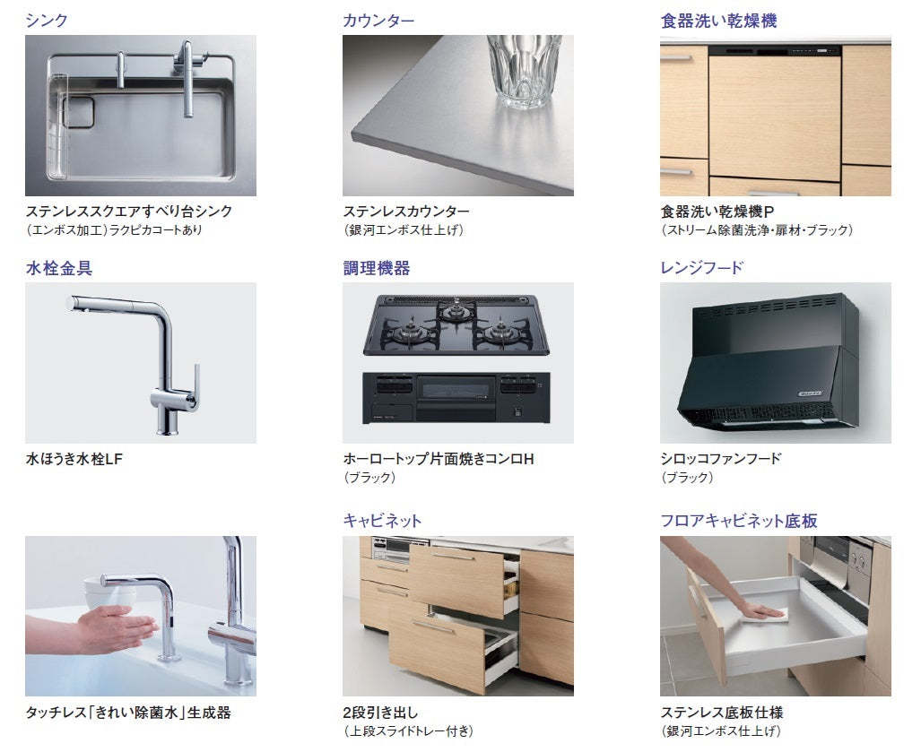 TOTO システムキッチン ザ・クラッソ I型 間口2700mm 基本プラン スライド収納 きれい除菌水生成器つき 食器洗い乾燥機付き
