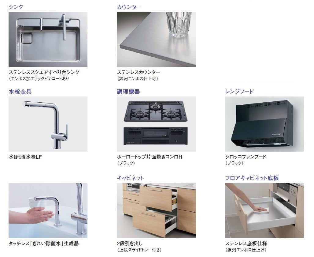 TOTO システムキッチン ザ・クラッソ I型 間口2700mm 基本プラン スライド収納 きれい除菌水生成器つき