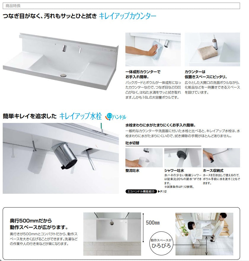 【激安60％オフ!!期間限定1/31まで】 リクシル 洗面化粧台 クレヴィ 奥行500タイプ 間口1200mm 引出タイプ 3面鏡LED照明 LIXIL Crevi