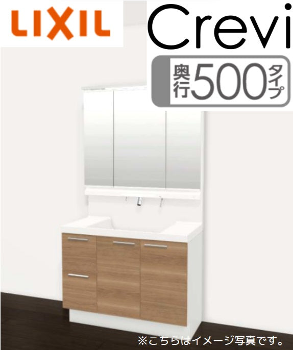【激安60％オフ!!期間限定1/31まで】 リクシル 洗面化粧台 クレヴィ 奥行500タイプ 間口1200mm 引出タイプ 3面鏡LED照明 LIXIL Crevi