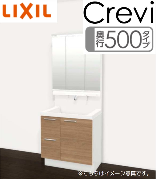 【激安60％オフ!!期間限定1/31まで】 リクシル 洗面化粧台 クレヴィ 奥行500タイプ 間口750mm 引出タイプ 3面鏡LED照明 LIXIL Crevi