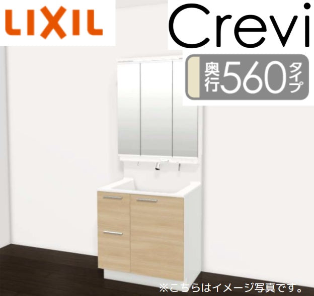 【激安60％オフ!!期間限定1/31まで】 リクシル 洗面化粧台 クレヴィ 奥行560タイプ 間口750mm 引出タイプ 3面鏡LED照明 LIXIL Crevi