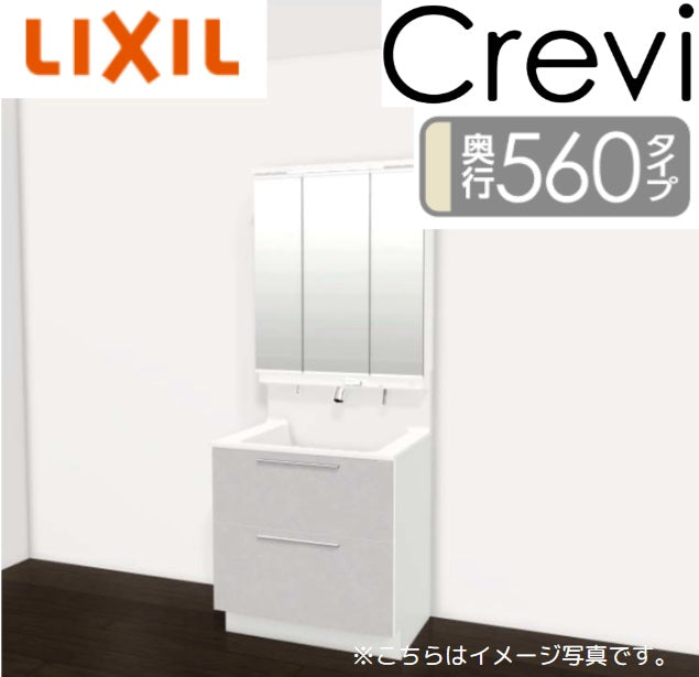 【激安60％オフ!!期間限定1/31まで】 リクシル 洗面化粧台 クレヴィ 奥行560タイプ 間口750mm スマートトレイ付フルスライドタイプ 3面鏡LED照明 LIXIL Crevi