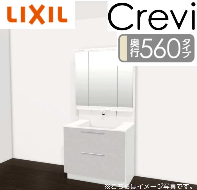 【激安60％オフ!!期間限定1/31まで】 リクシル 洗面化粧台 クレヴィ 奥行560タイプ 間口900mm スマートトレイ付フルスライドタイプ 3面鏡LED照明 LIXIL Crevi