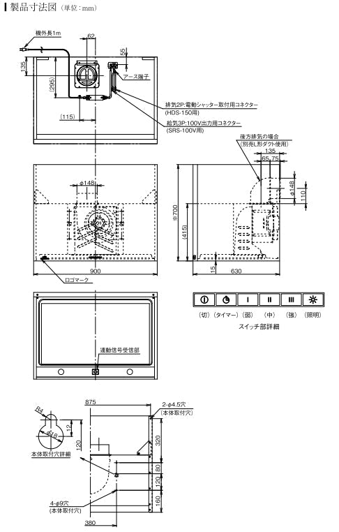 アリアフィーナ レンジフード<br>Cubo(クーボ) <br>●壁面取り付けタイプ <br>●間口900mm<br>CUBL-901 S/TW