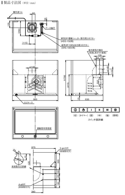 アリアフィーナ レンジフード<br>Cubo(クーボ) <br>●壁面取り付けタイプ <br>●間口900mm<br>CUBL-901 S/TW