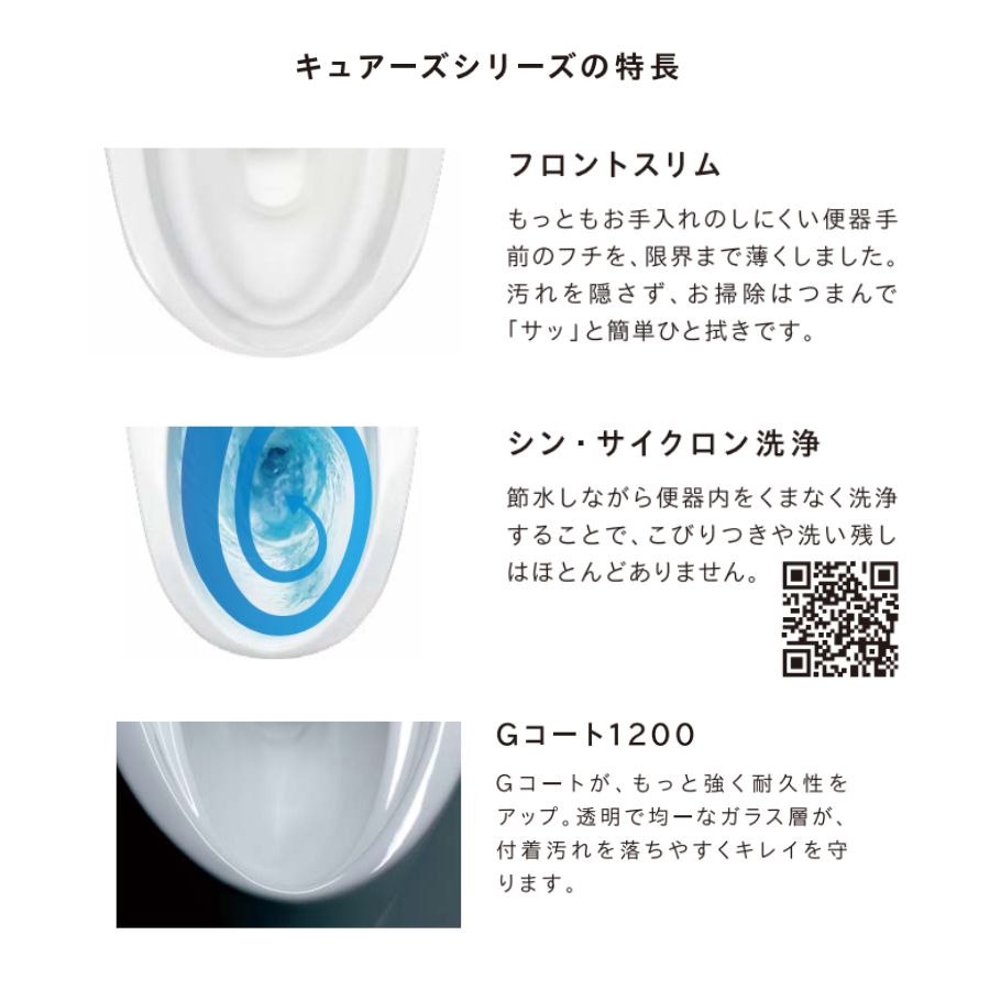 ジャニス トイレ キュアーズコア 温水洗浄便座 オート洗浄 床排水:排水芯200mm SC8250-SGB_ST6051-0EN_JCS-621DRA