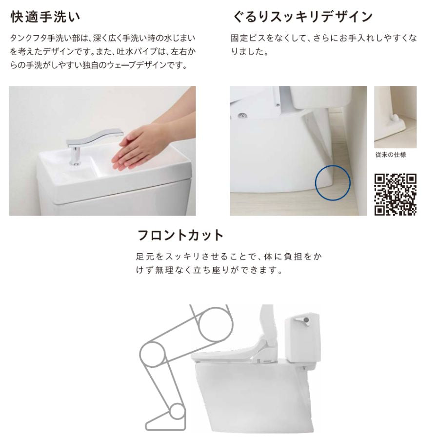 ジャニス トイレ キュアーズコア 温水洗浄便座 オート洗浄 床排水:排水芯305～435mm リフォーム対応 SC8250-RGB_ST6051-0EN_JCS-621DRA
