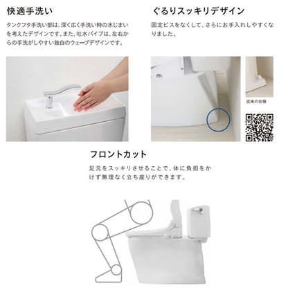 ジャニス トイレ キュアーズコア 温水洗浄便座 オート洗浄 床排水:排水芯305～435mm リフォーム対応 SC8250-RGB_ST6051-0EN_JCS-621DRA