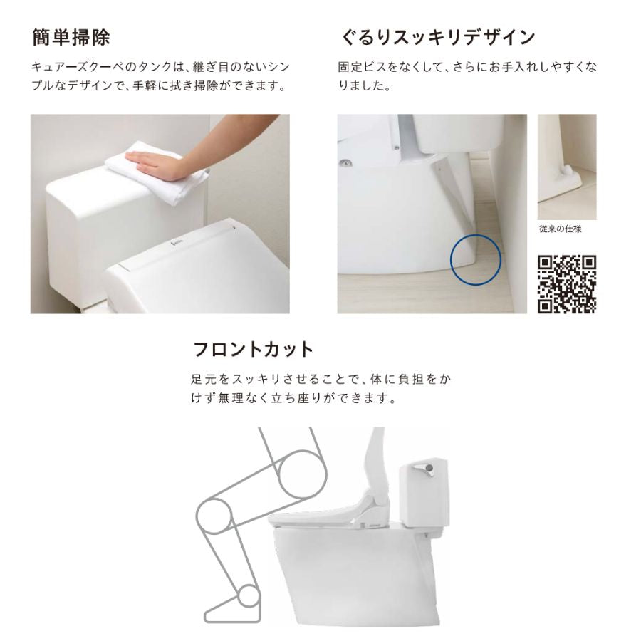 ジャニス トイレ キュアーズクーペ 温水洗浄便座 リモコン操作 床排水:排水芯305～435mm リフォーム対応 SC8251-RGB_SV2200-0EP_JCS-220DRN
