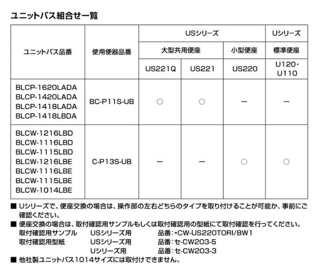 LIXIL リクシル シャワートイレ CW-U111L-NE(Lタイプ)  CW-U111R-NE(Rタイプ) グレードU11 ユニットバス用 3点ユニット 温水洗浄便座 大型便座