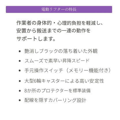 山中産業 電動昇降リフター 棺搬送 移動 メモリー機能 手元スイッチ 荷物 倉庫 高級感 静音