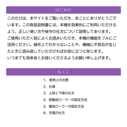 山中産業 電動昇降リフター 棺搬送 移動 メモリー機能 手元スイッチ 荷物 倉庫 高級感 静音