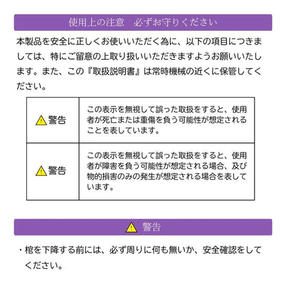 山中産業 電動昇降リフター 棺搬送 移動 メモリー機能 手元スイッチ 荷物 倉庫 高級感 静音