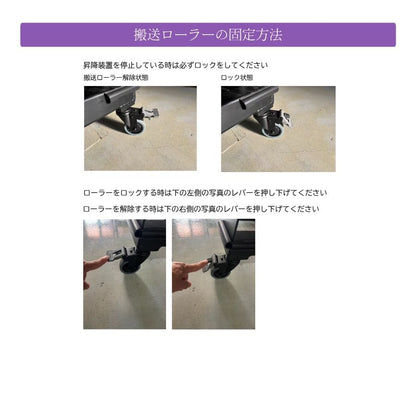 山中産業 電動昇降リフター 棺搬送 移動 メモリー機能 手元スイッチ 荷物 倉庫 高級感 静音