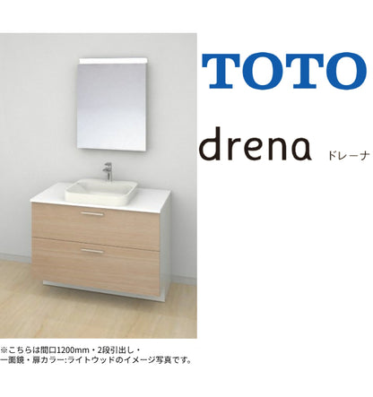 TOTO 洗面化粧台ドレーナ<br>●間口1200mm<br>●木製一面鏡（やわらかLED照明）※エコミラーなし<br>●ホワイトキャビネット<br>●陶器製ベッセル式ボウル<br>●二段引き出し<br>●GAシリーズ