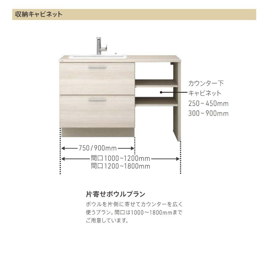 TOTO 洗面化粧台 ドレーナ 間口1000-1800mm 2段引き出し 広ふかボウル 片寄せボウルプラン