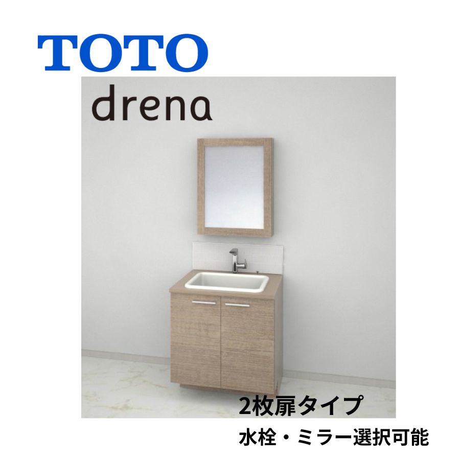 TOTO 洗面化粧台 ドレーナ 間口750mm 2枚扉 広ふかボウル センターボウルプラン