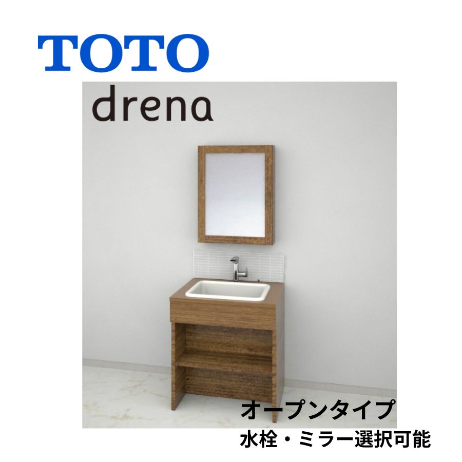 TOTO 洗面化粧台 ドレーナ 間口750mm オープンタイプ 広ふかボウル センターボウルプラン