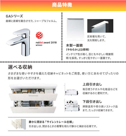 TOTO 洗面化粧台ドレーナ<br>●間口1200mm<br>●木製一面鏡（やわらかLED照明）※エコミラーなし<br>●ホワイトキャビネット<br>●陶器製ベッセル式ボウル<br>●二段引き出し<br>●GAシリーズ