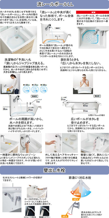 クリナップ 洗面化粧台 ファンシオ<br>●間口750mm<br>●引出しタイプ<br>●三面鏡<br>●壁出しシングルレバーシャワー水栓<br>●流レールボールLL<br>BNF_752WTCW___+M-753NFN_