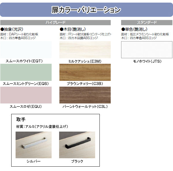 クリナップ 洗面化粧台 ファンシオ<br>●間口750mm<br>●引出しタイプ<br>●三面鏡<br>●壁出しシングルレバーシャワー水栓<br>●流レールボールLL<br>BNF_752WTCW___+M-753NFN_