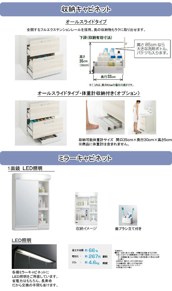 クリナップ 洗面化粧台 ファンシオ<br>●間口600mm<br>●オールスライドタイプ<br>●一面鏡<br>●壁出しシングルレバーシャワー水栓<br>●流レールボールLL<br>BNF_60_WTCW___+M-601NFNC