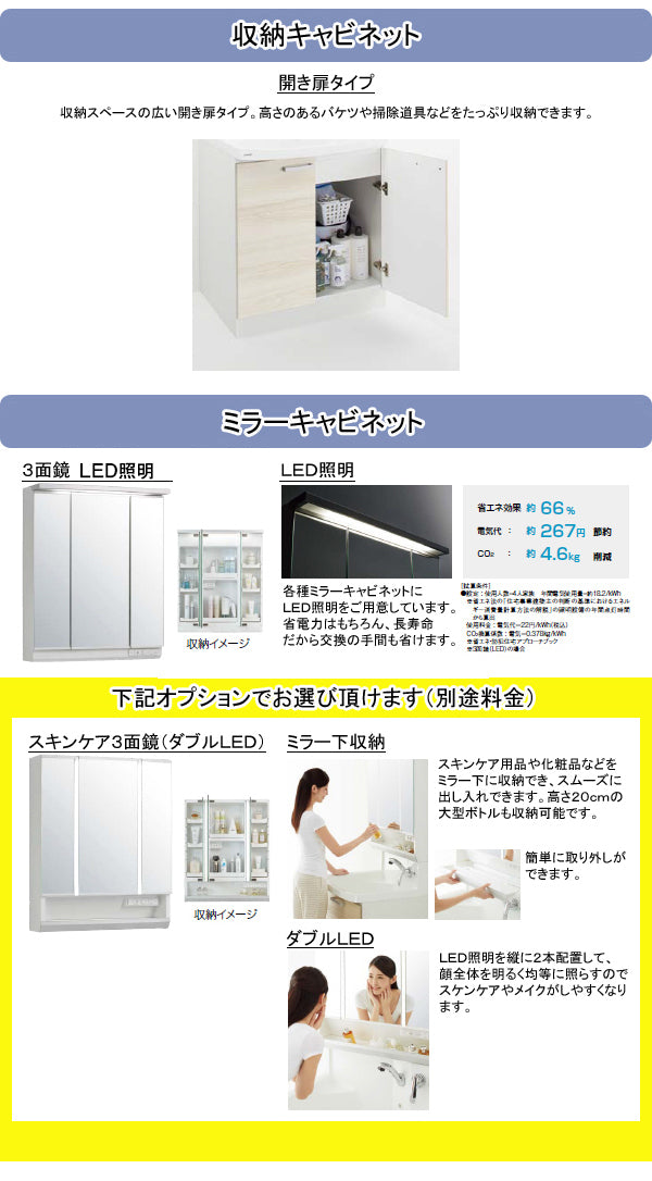 クリナップ 洗面化粧台 ファンシオ<br>●間口900mm<br>●開き扉タイプ<br>●三面鏡<br>●壁出しシングルレバーシャワー水栓<br>●流レールボールLL<br>BNF_90TNTCW___+M-903NFN_