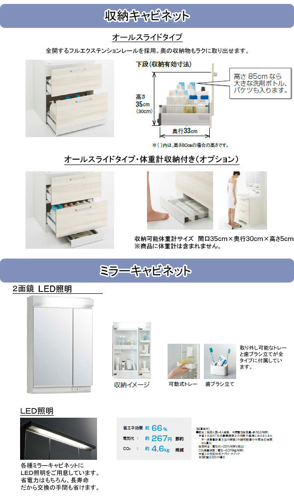 クリナップ 洗面化粧台 ファンシオ<br>●間口600mm<br>●オールスライドタイプ<br>●二面鏡<br>●壁出しシングルレバーシャワー水栓<br>●流レールボールLL<br>BNF_60_WTCW___+M-602NFNC