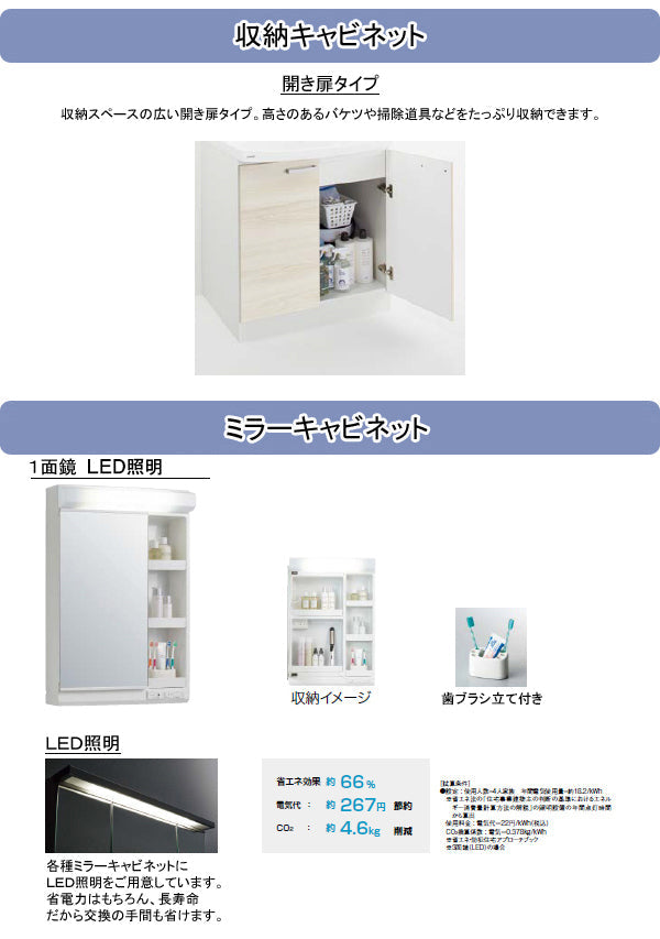クリナップ 洗面化粧台 ファンシオ<br>●間口600mm<br>●開き扉タイプ<br>●一面鏡<br>●壁出しシングルレバーシャワー水栓<br>●流レールボールLL<br>BNF_60TNTCW___+M-601NFNC