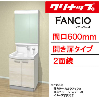 クリナップ 洗面化粧台 ファンシオ<br>●間口600mm<br>●開き扉タイプ<br>●二面鏡<br>●壁出しシングルレバーシャワー水栓<br>●流レールボールLL<br>BNF_60TNTCW___+M-602NFNC