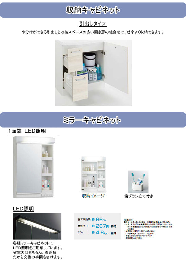 クリナップ 洗面化粧台 ファンシオ<br>●間口750mm<br>●引出しタイプ<br>●一面鏡<br>●壁出しシングルレバーシャワー水栓<br>●流レールボールLL<br>BNF_752WTCW___+M-751NFNC